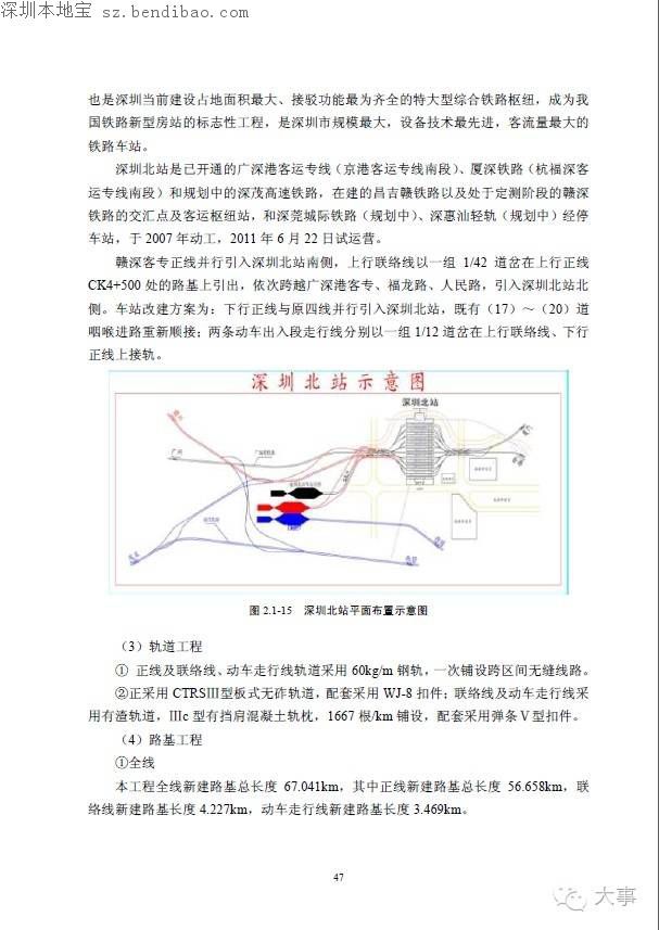 贛深高鐵環(huán)評報(bào)告書曝光 今年開工2020年建成