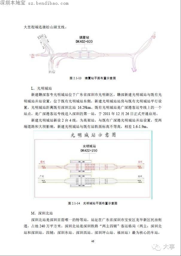 贛深高鐵環(huán)評報(bào)告書曝光 今年開工2020年建成