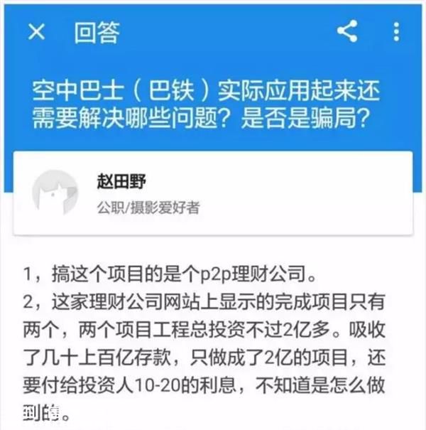 在再大的媒體上看到這條大新聞也不要信！