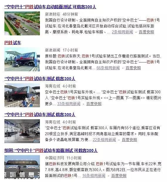 在再大的媒體上看到這條大新聞也不要信！