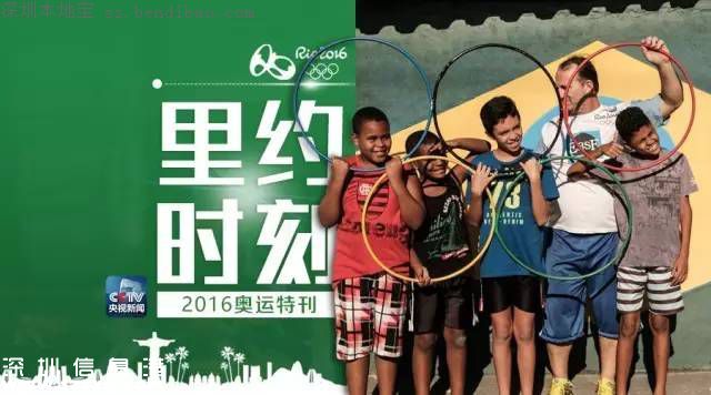 里約奧運會開幕式看點 這9大看點肯定不能錯過