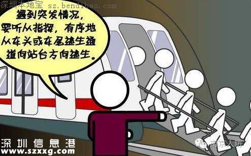 <a href=http://www.thesurfingworld.com/shenzhen/ target=_blank class=infotextkey>深圳</a>地鐵2號(hào)線一精神異?；颊?引發(fā)乘客慌亂受傷