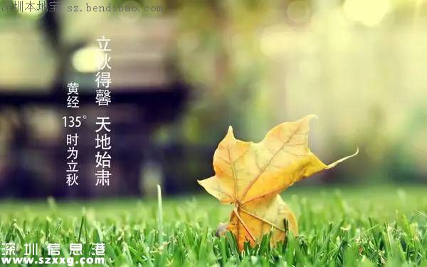 立秋是什么意思？立秋三候是啥？