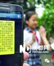 深圳校訊通費(fèi)用要收一千年？莫名被扣費(fèi)還無法取消
