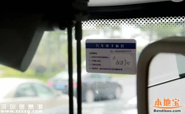 深圳交警首創(chuàng)電子標(biāo)識(shí)卡 使公交車優(yōu)先通行