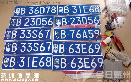 8月粵B車牌競(jìng)價(jià)25日開(kāi)始 最高價(jià)97100元