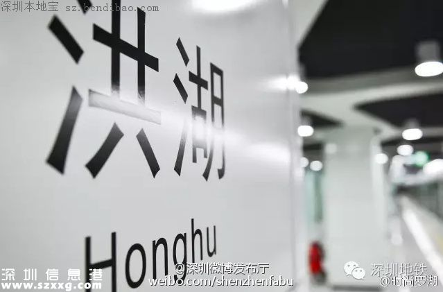 深圳地鐵7號(hào)線洪湖站實(shí)景圖曝光 吃喝玩樂(lè)最牛線