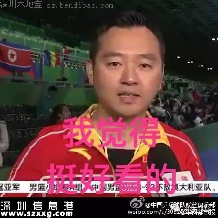 乒乓球女團中國摘金 為何教練要求乒球女團穿裙子比賽？