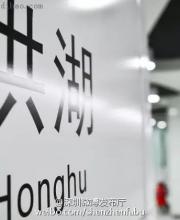 深圳地鐵7號(hào)線(xiàn)洪湖站實(shí)景圖曝光 吃喝玩樂(lè)最牛線(xiàn)