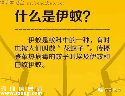 深圳現(xiàn)今年首例本地登革熱病例 如何預(yù)防？