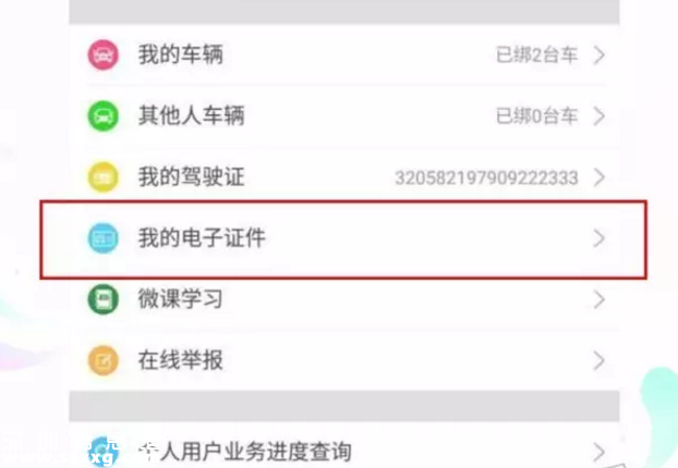 深圳電子駕駛證上線 開(kāi)車上街不用帶駕照