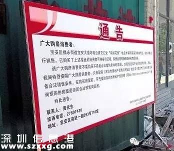 <a href=http://www.thesurfingworld.com/shenzhen/ target=_blank class=infotextkey>深圳</a>小產(chǎn)權(quán)房是什么？購買小產(chǎn)權(quán)房有什么風(fēng)險(xiǎn)？