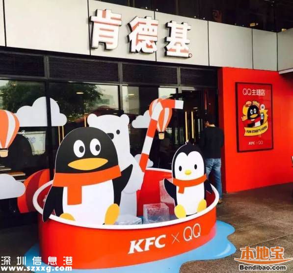 深圳校服主題肯德基開業(yè) 肯德基主題餐廳你去過哪個？