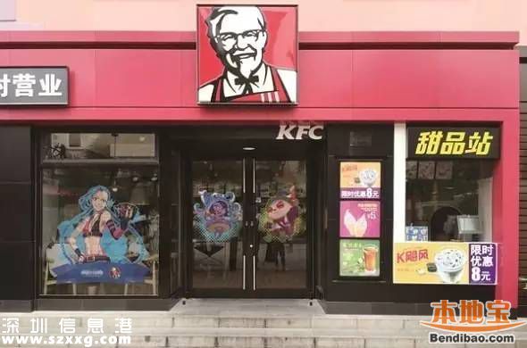 深圳校服主題肯德基開業(yè) 肯德基主題餐廳你去過哪個？