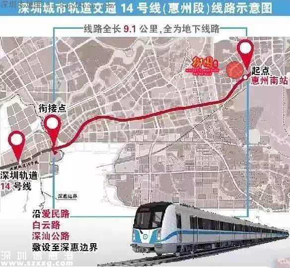 深圳地鐵14號線將直達惠陽 明年開工2020年通車