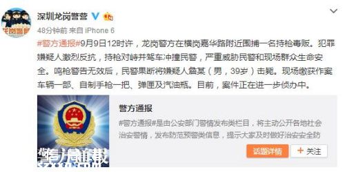 <a href=http://www.thesurfingworld.com/shenzhen/ target=_blank class=infotextkey>深圳</a>一毒販持槍拒捕被當(dāng)場(chǎng)擊斃現(xiàn)場(chǎng)繳獲汽油瓶