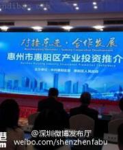深圳地鐵14號(hào)線(xiàn)將直達(dá)惠陽(yáng) 明年開(kāi)工2020年通車(chē)