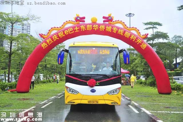 東部華僑城開通5條巴士專線 <a href=http://www.thesurfingworld.com/shenzhen/ target=_blank class=infotextkey>深圳</a>中秋出行不添堵