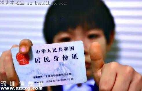 深圳十大證件補(bǔ)辦流程 包括身份證社?？ǚ慨a(chǎn)證...