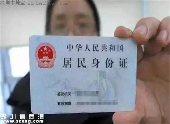深圳十大證件補(bǔ)辦流程 包括身份證社?？ǚ慨a(chǎn)證...