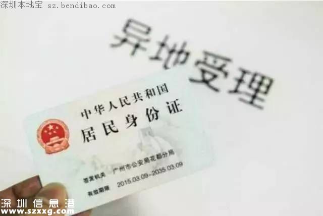 深圳十大證件補(bǔ)辦流程 包括身份證社?？ǚ慨a(chǎn)證...