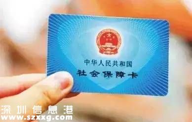 深圳十大證件補(bǔ)辦流程 包括身份證社?？ǚ慨a(chǎn)證...