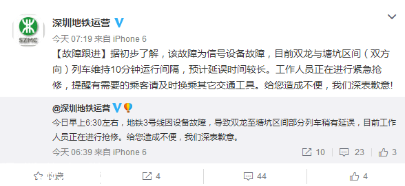 突發(fā)！深圳地鐵3號(hào)線故障延誤一個(gè)多小時(shí)