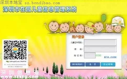 2016深圳兒童健康成長(zhǎng)補(bǔ)貼申報(bào)指引(詳細(xì))