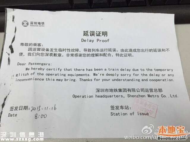 突發(fā)！深圳地鐵3號(hào)線故障延誤一個(gè)多小時(shí)
