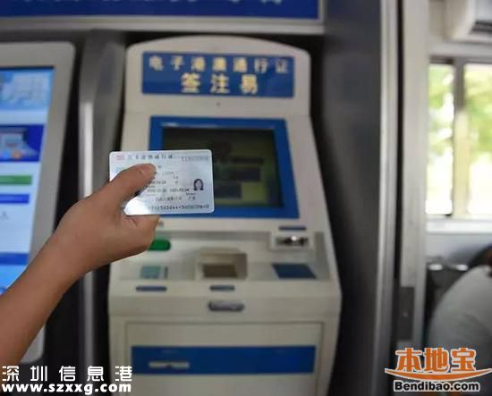 羅湖設(shè)4個(gè)自助簽注點(diǎn) 全市有39個(gè)出入境自助點(diǎn)！