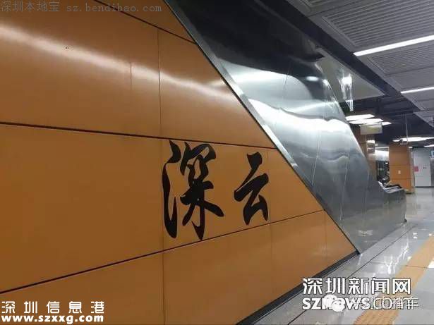 帶你認(rèn)識(shí)深圳地鐵7號(hào)線各站臺(tái)！哪個(gè)站臺(tái)顏值最高？