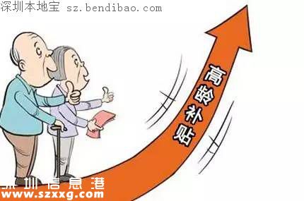 深圳這十大補(bǔ)貼 竟有不少人不知道！