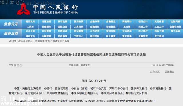 央行最嚴(yán)新規(guī) ：12月起支付寶、微信轉(zhuǎn)賬將限筆數(shù)！