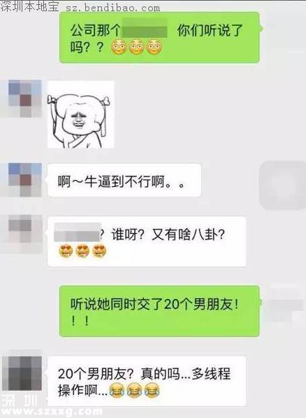 深圳女子同時(shí)交20男友 要求每人送她iPhone7