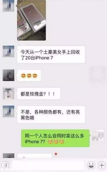 深圳女子同時(shí)交20男友 要求每人送她iPhone7