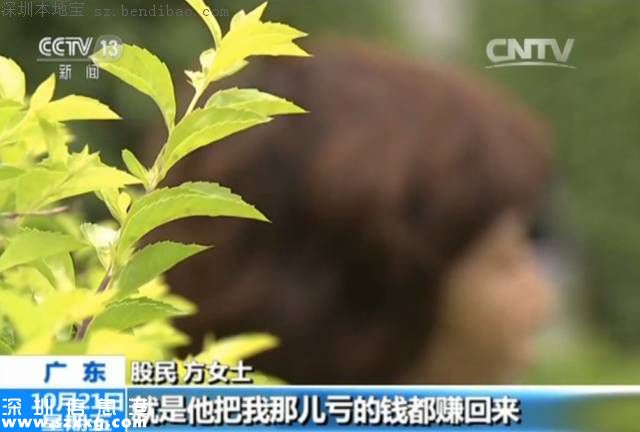 <a href=http://www.thesurfingworld.com/shenzhen/ target=_blank class=infotextkey>深圳</a>女子半個(gè)月被騙5萬(wàn) 這個(gè)騙局已坑了3萬(wàn)人4個(gè)億