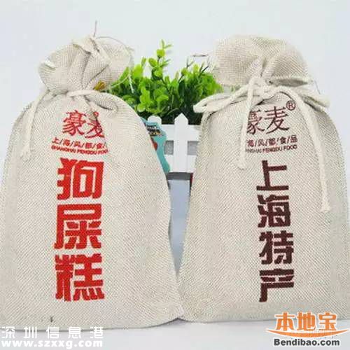 上海狗屎糕引質(zhì)疑 購買地道特產(chǎn)<a href=http://www.thesurfingworld.com/zhuyishixiang/ target=_blank class=infotextkey>注意事項(xiàng)</a>