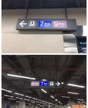 地鐵7號線9號線開通 屆時你將享受這些福利