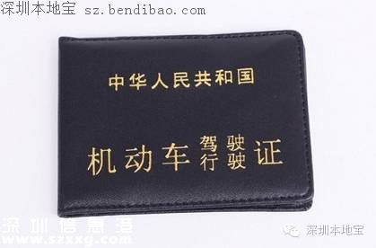 深圳駕駛證可自助辦理 首臺駕駛證自助辦理機(jī)推出