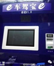 深圳駕駛證可自助辦理 首臺駕駛證自助辦理機推出