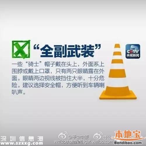 少女騎車時(shí)被割喉 這些危險(xiǎn)習(xí)慣你也有！