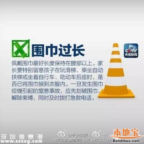 少女騎車時(shí)被割喉 這些危險(xiǎn)習(xí)慣你也有！