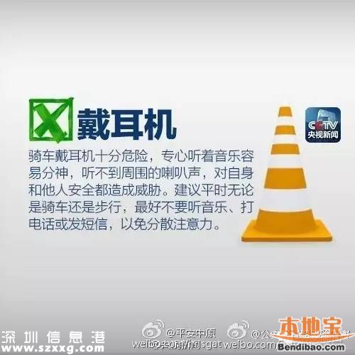 少女騎車時(shí)被割喉 這些危險(xiǎn)習(xí)慣你也有！
