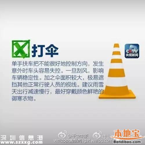 少女騎車時(shí)被割喉 這些危險(xiǎn)習(xí)慣你也有！