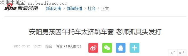 深圳50個(gè)孩子擠在一個(gè)套房！家長如何挑選午托班？