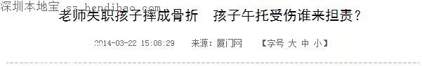 深圳50個(gè)孩子擠在一個(gè)套房！家長如何挑選午托班？