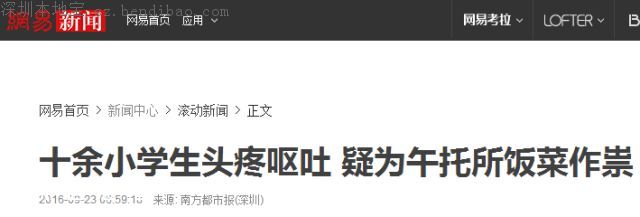 深圳50個(gè)孩子擠在一個(gè)套房！家長如何挑選午托班？
