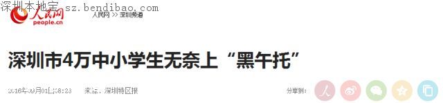 深圳50個(gè)孩子擠在一個(gè)套房！家長如何挑選午托班？