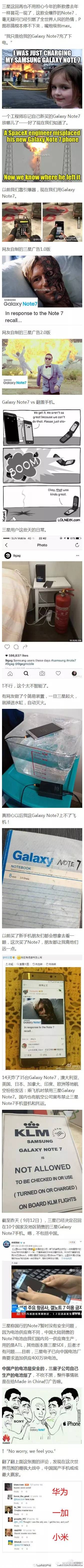 三星再炸雙目受傷 這次是其他型號(hào)的手機(jī)