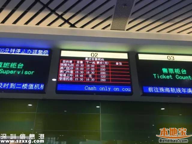 蛇口郵輪中心共12層 每一層情況如何？